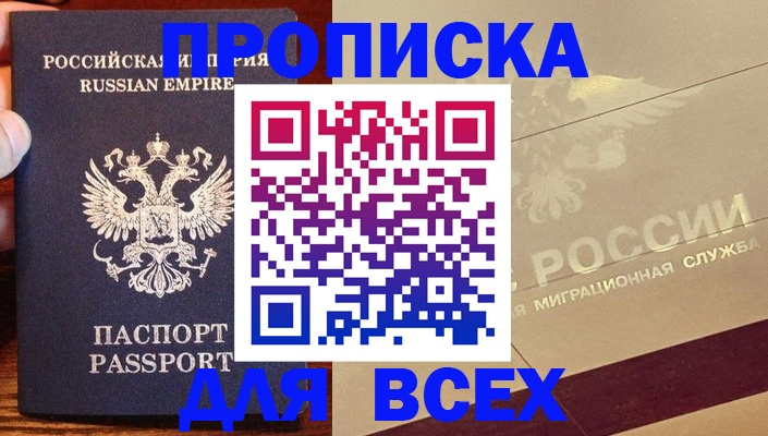 временная регистрация поиск в Меленках